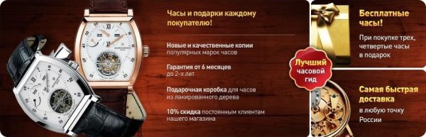 Копии часов в харькове
